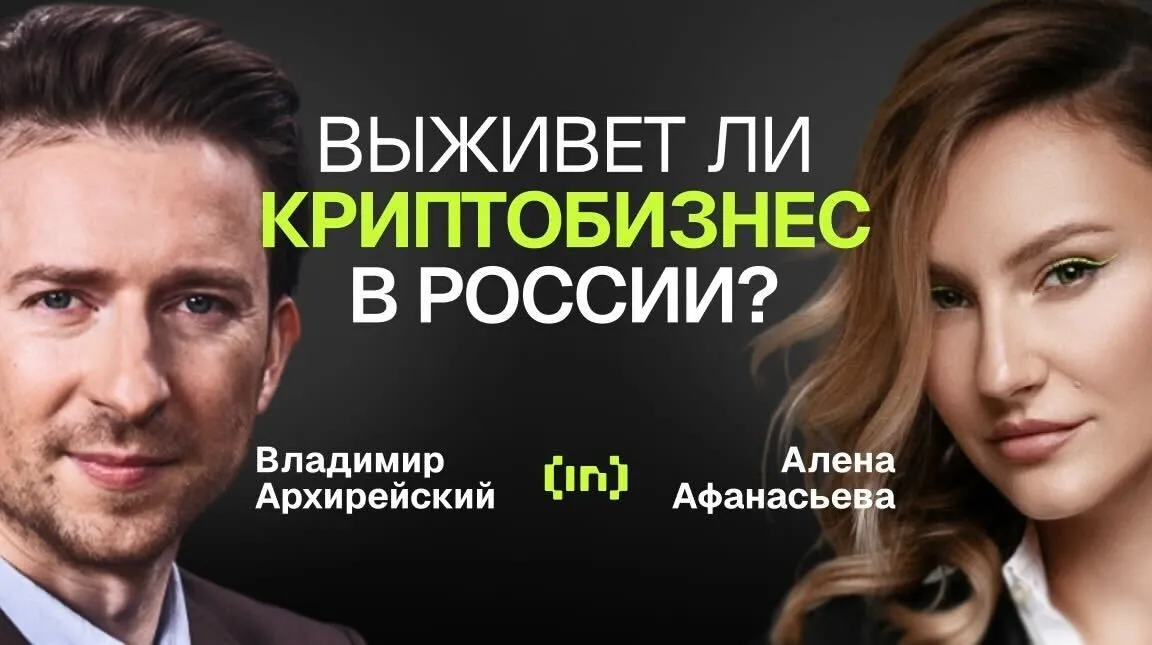 Эксперты поспорили о том, убьет ли новый криптозакон рынок РФ