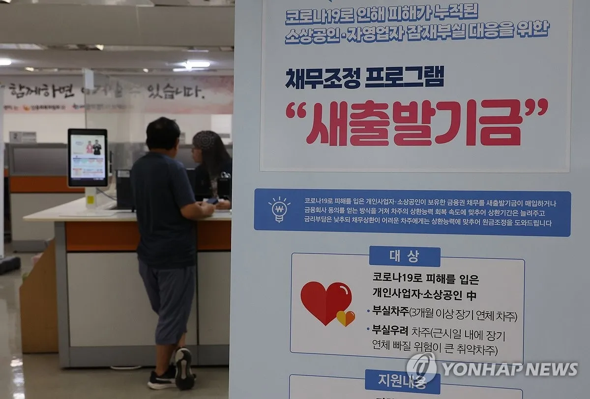 금융위, 채무조정 심사 강화… 가상자산도 심사 대상에 포함