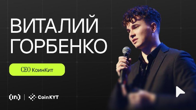 AML-проверки станут обязательными для крипторынка России