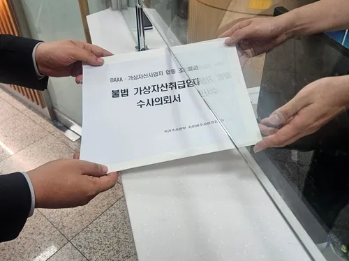 닥사·가상자산사업자, 경찰에 불법 코인 거래소 12곳 수사의뢰