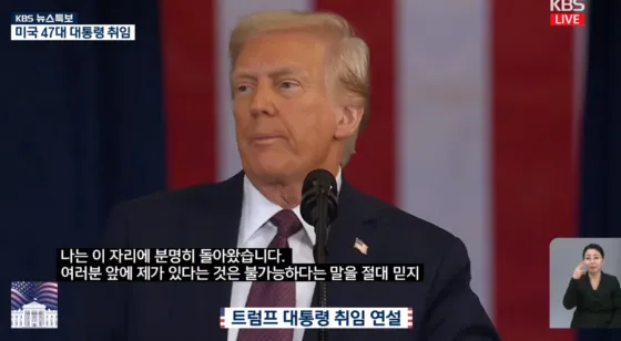 [트럼프 코인게임②] ‘클래러티법안’ 입법 시계 이대로 멈추나…워싱턴 셈법은?