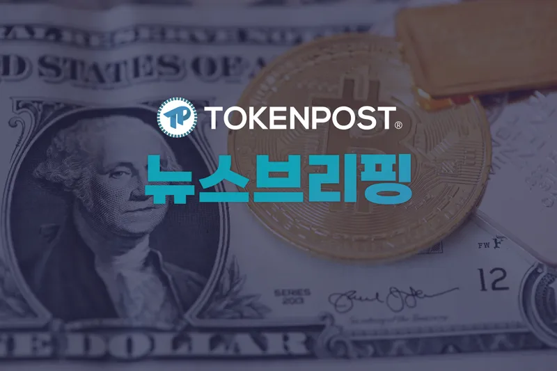 [모닝 뉴스브리핑] 스콧 상원의원 "비트코인·가상자산 명확화 법안 마크업 준비 완료" 外