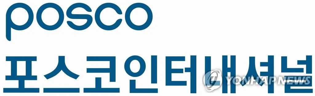 포스코인터내셔널, 1분기 실적 예상치 상회...이익 체력 향상 주목